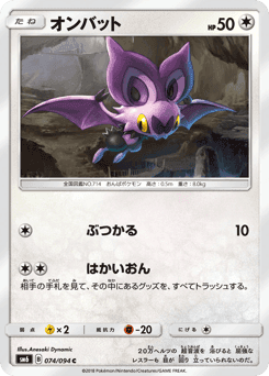 Noibat