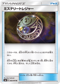 Mysterious Treasure