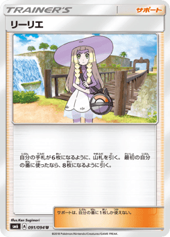 Lillie