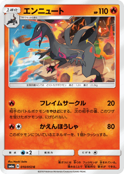 Salazzle