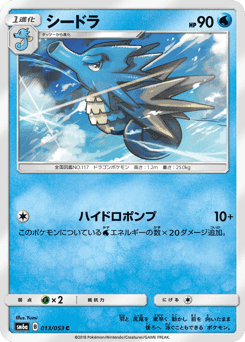 Seadra