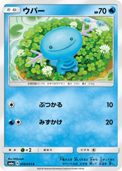 Wooper