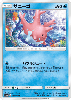 Corsola