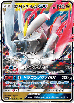 White Kyurem-GX