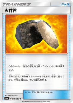 Fiery Flint