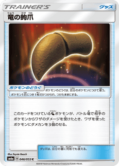 Dragon Talon