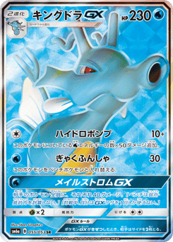 Kingdra-GX