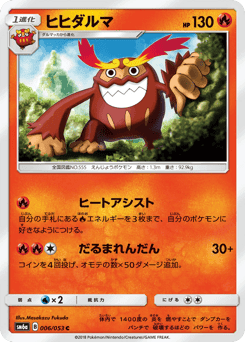 Darmanitan