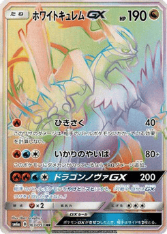 White Kyurem-GX