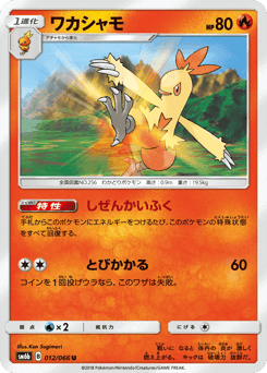 Combusken