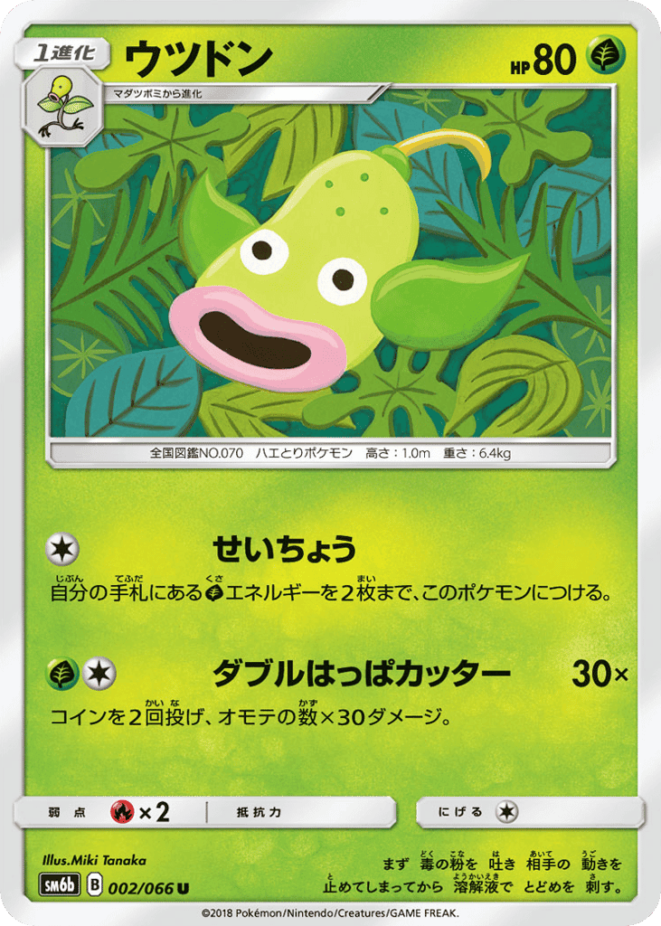 ウツドン