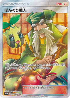 Apricorn Maker