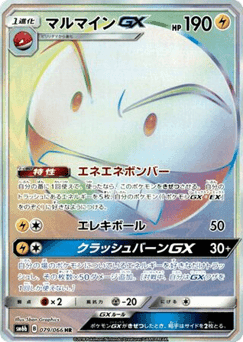 Electrode-GX