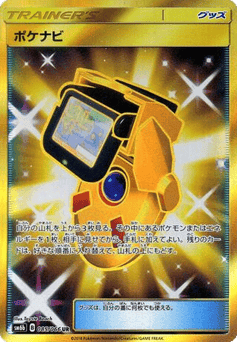 PokéNav