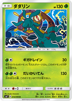 Dhelmise