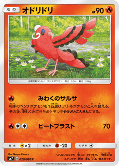 Oricorio