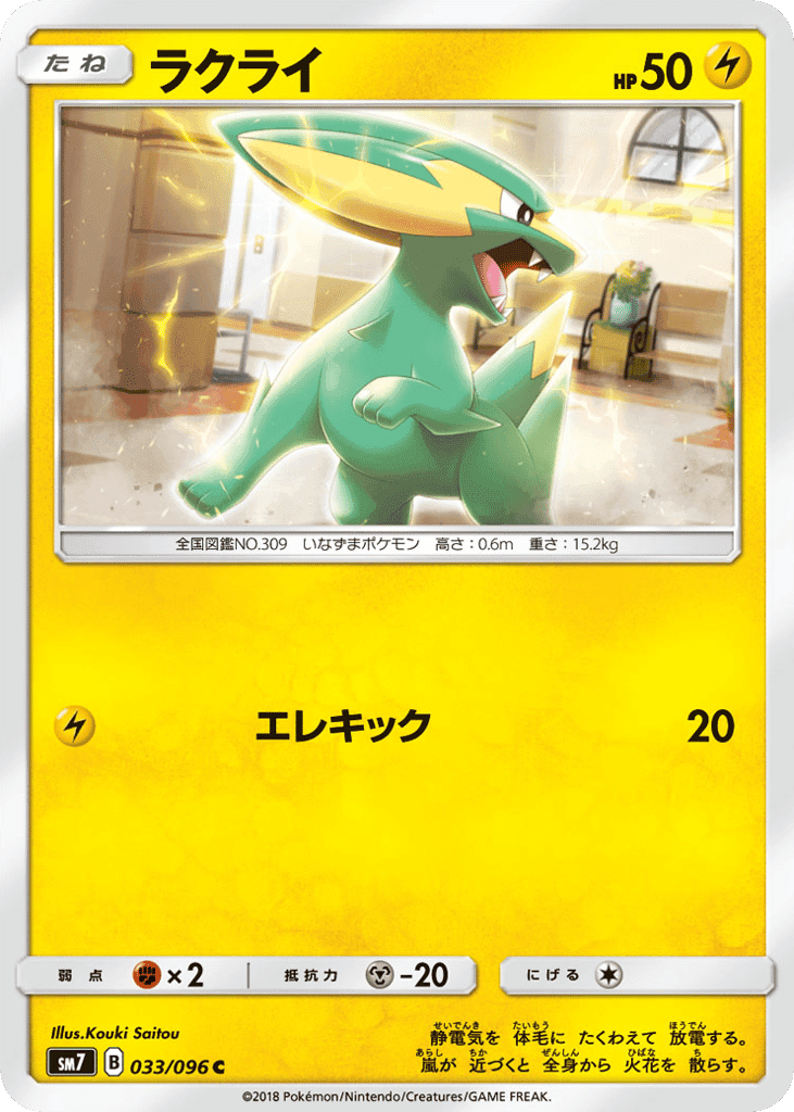 ラクライ