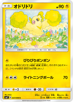 Oricorio