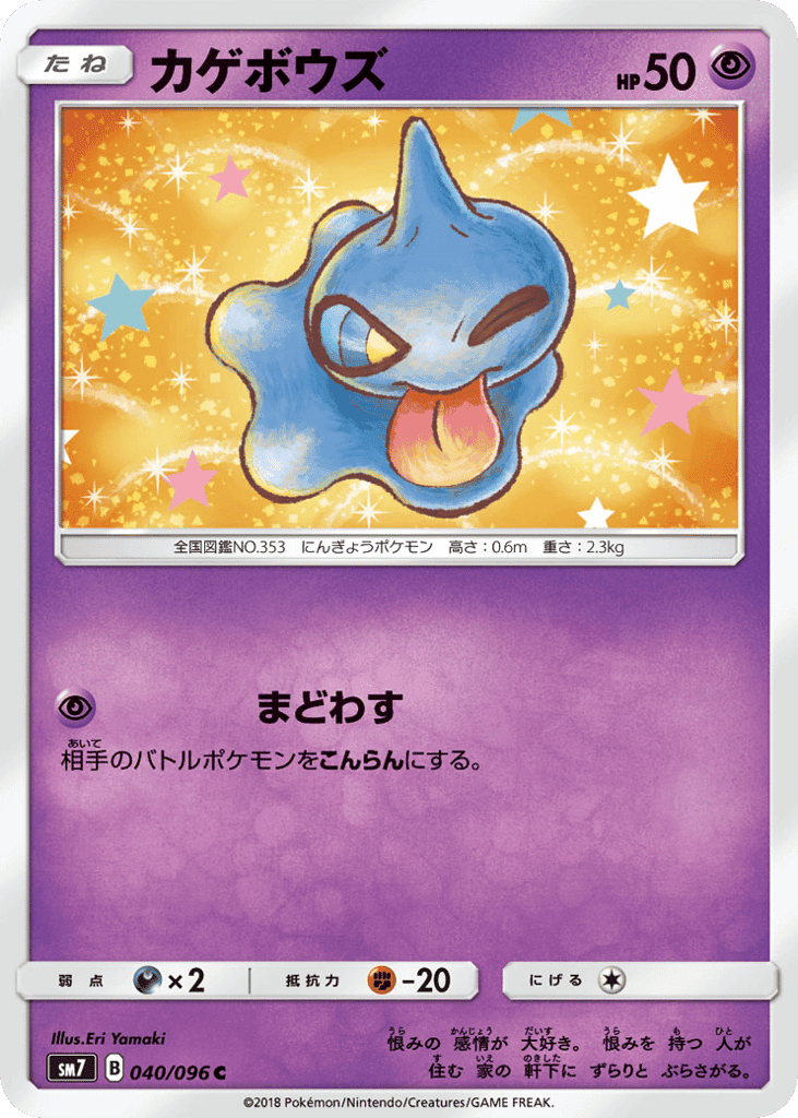 カゲボウズ