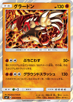 Groudon