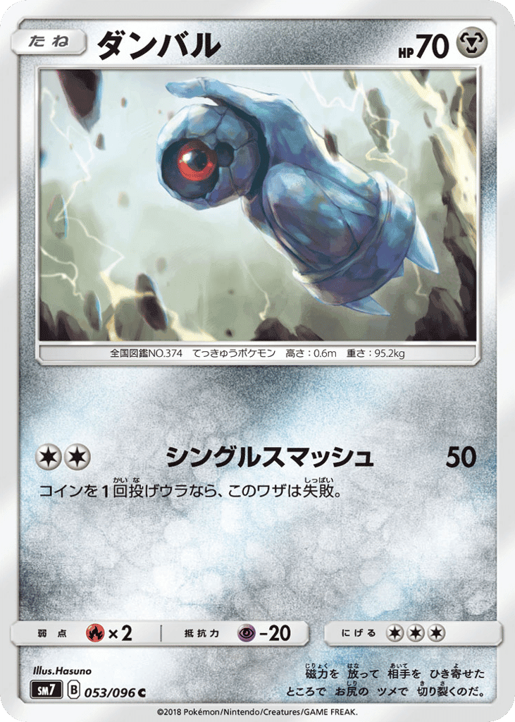 ダンバル