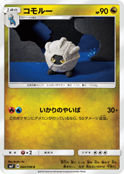 Shelgon