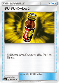 Last Chance Potion