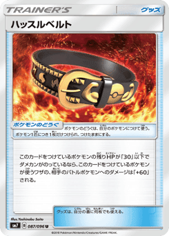 Hustle Belt