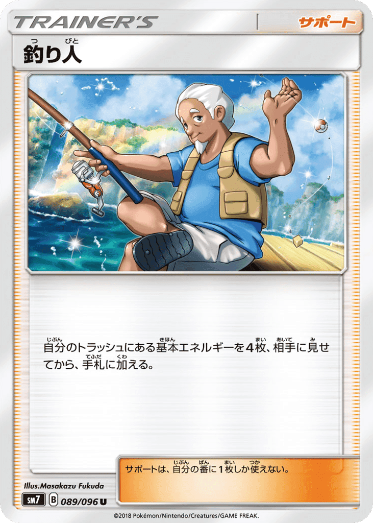 釣り人