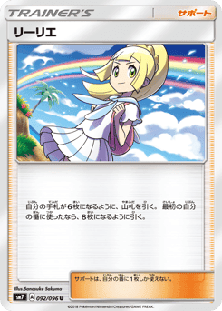 Lillie