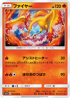 Moltres