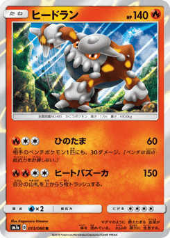Heatran