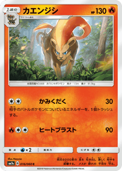 Pyroar