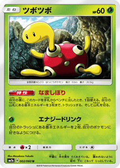 Shuckle
