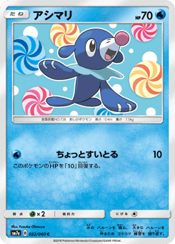 Popplio