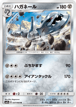 Steelix