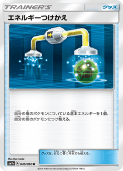 Energy Switch