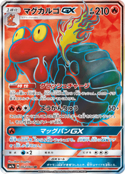 Magcargo-GX