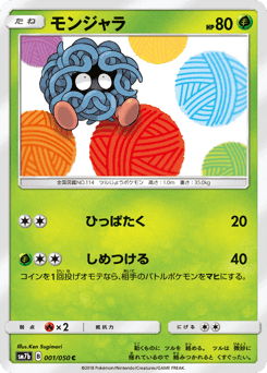 Tangela