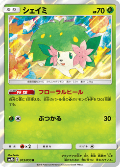Shaymin