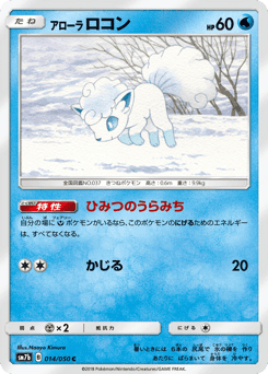 Alolan Vulpix