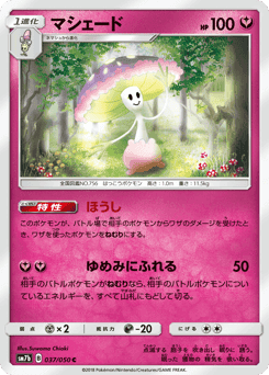 Shiinotic