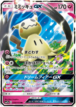 Mimikyu-GX