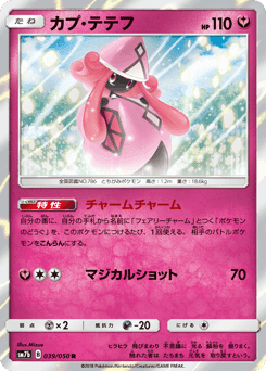 Tapu Lele