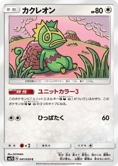 Kecleon