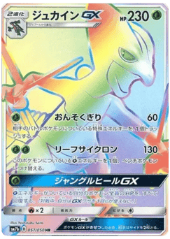 Sceptile-GX