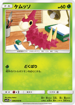 Wurmple