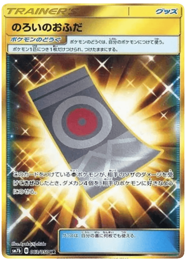 Spell Tag