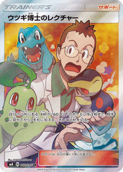 Professor Elm's Lecture