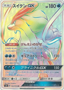 Suicune-GX